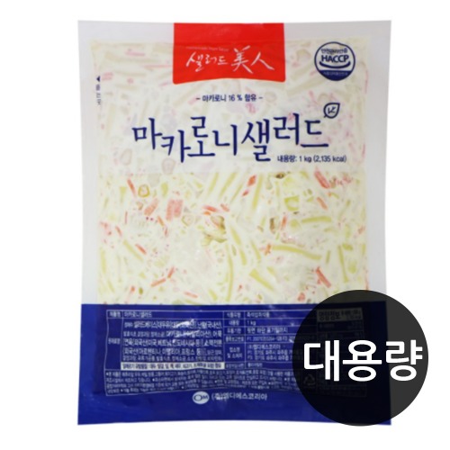 [빅세일_대용량] MDS 마카로니샐러드 1kg x 10개 (무료배송)