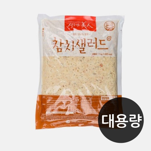 [빅세일_대용량] MDS 참치 샐러드1kg x 10개 (무료배송)
