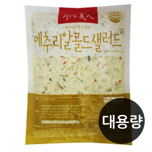 [빅세일_대용량] MDS 메추리알 샐러드 1kg x 10개 (무료배송)